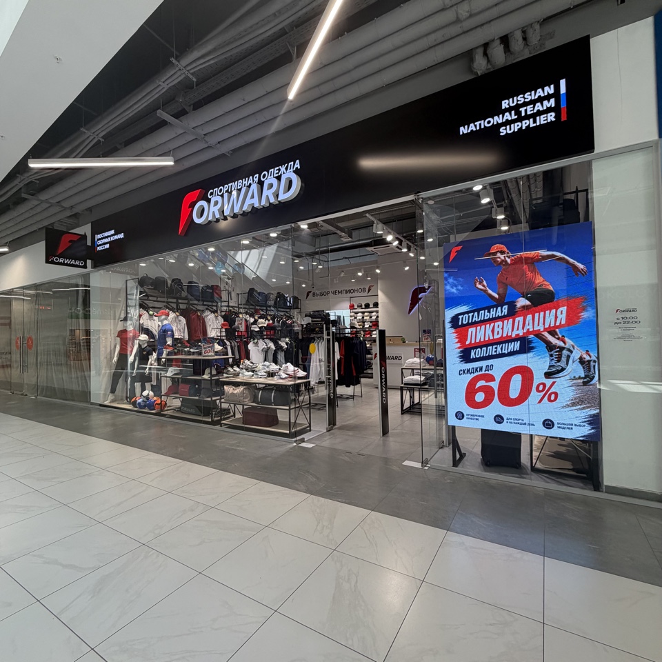Скидки до 60 в Forward